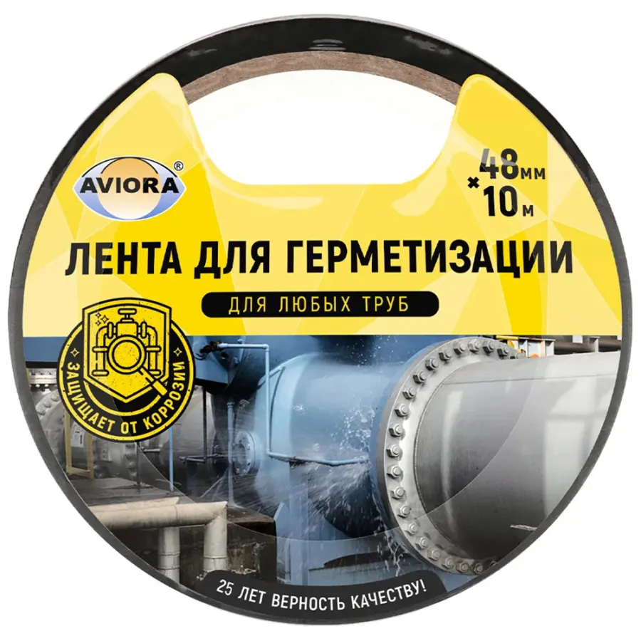 Лента для герметизации AVIORA 48мм*10м 302-054 (Россия)