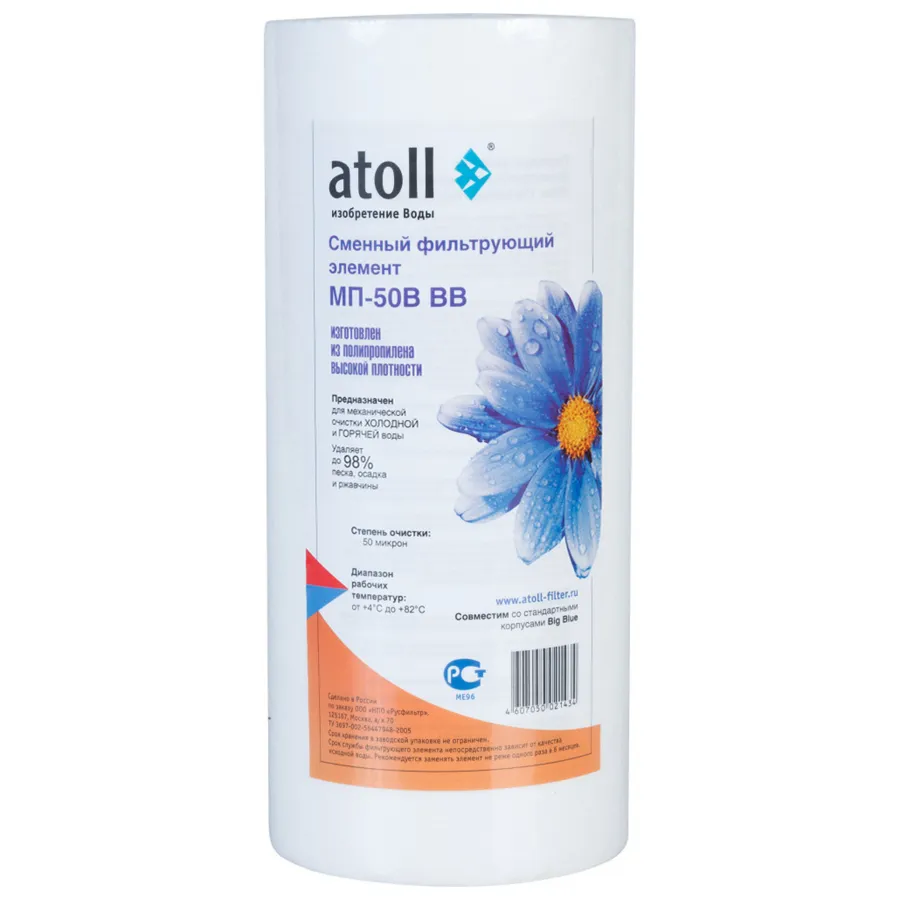 Картридж atoll МП-50В BB (вспен. полипропилен)