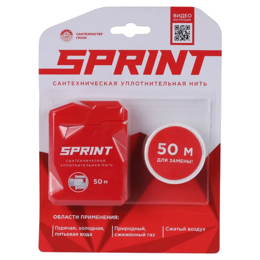Нить уплотнительная Sprint блистер, бокс 50м + катушка 50м