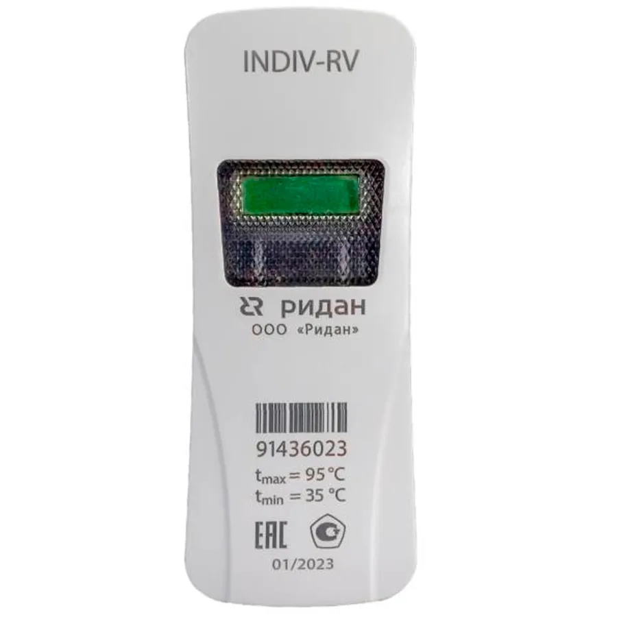 Распределитель РИДАН INDIV-RV с визуальным считыванием показаний с ЖК-дисплея + паспорт