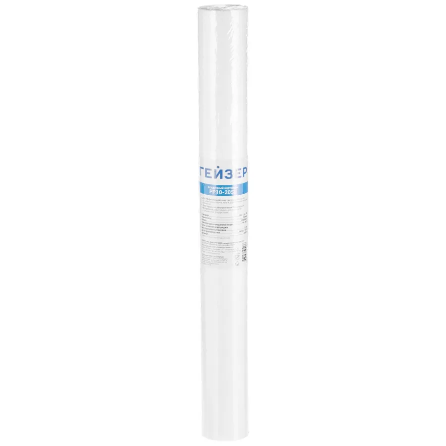 Картридж PP 10 - 20SL Артикул: 28078