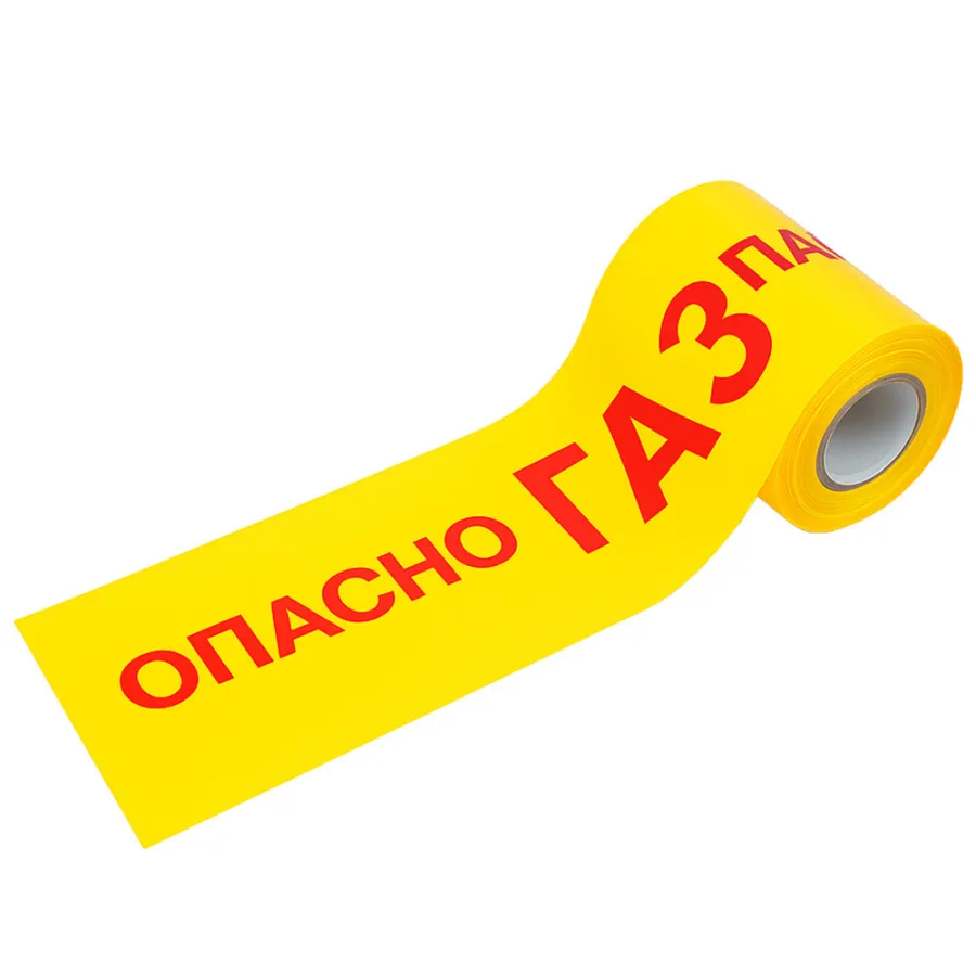 Лента сигнальная "Опасно ГАЗ" 200 мм (рулон 250 м)